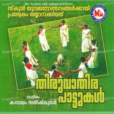 Thiruvathirapattukal - Sreedevi Anil cover album