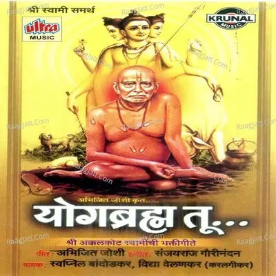 Yogbramha Tu - Swapnil Bandodkar cover album