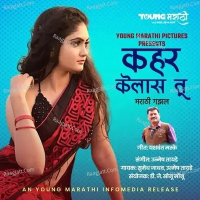 Kahar kelas Tu - Sumedh Jadhav cover album