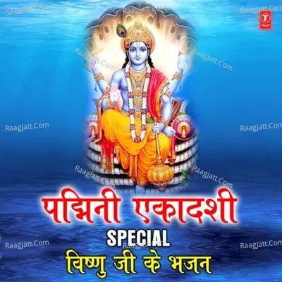 Padmini Ekadashi Special Vishnu Ji Ke Bhajans -  cover album