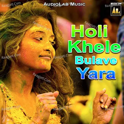 Holi Khele Bulave Yara -  cover album