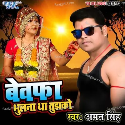 Bewafa Bhulna Tha Tujhko - Aman Singh cover album