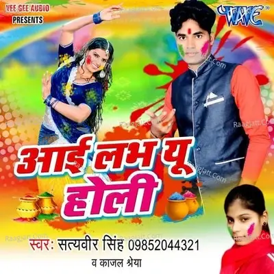 I Love You Holi - Satyaveer Singh cover album