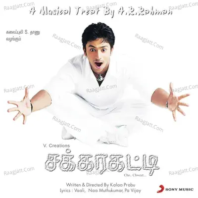 Sakkarakatti (Original Motion Picture Soundtrack) - A.R. Rahman cover album