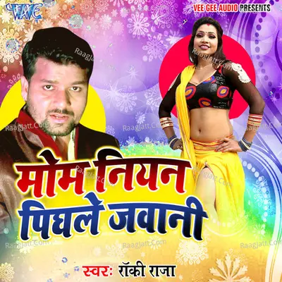 Mom Niyan Pighale Jawani - Rocky Raja cover album