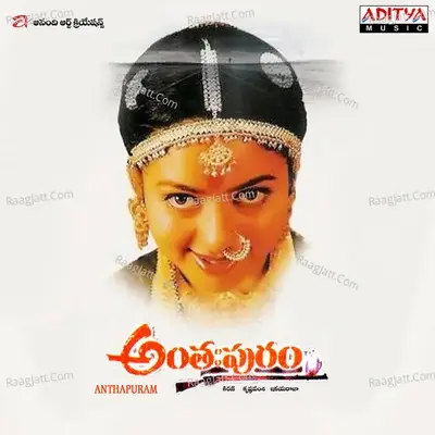 Antahpuram - Ilaiyaraaja cover album