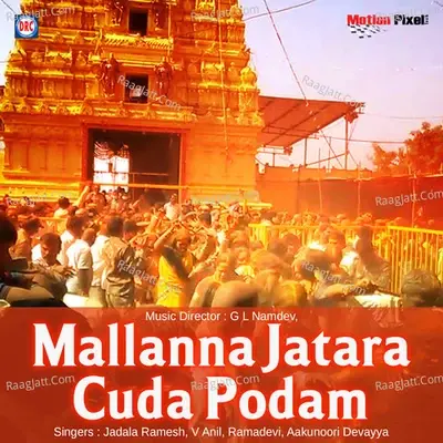 Mallanna Jatara Cuda Podam - G L Namdev cover album