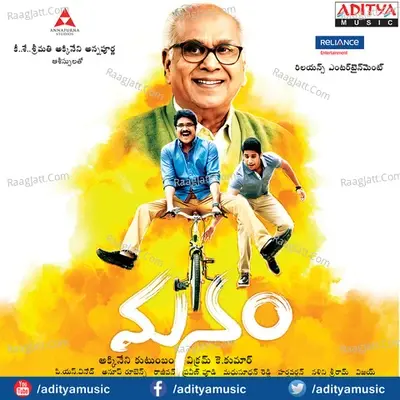 Manam Songs - Anup Rubens cover album