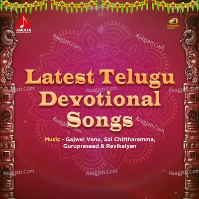 Latest Telugu Devotional songs - Gajwel Venu cover album