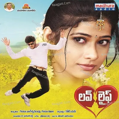 Love Life (Original Motion Picture Soundtrack) - Srinivas Varma cover album