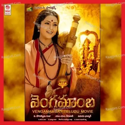 Vengamamba - M. M. Keeravaani cover album