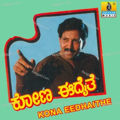 Kona Eedhaithe (Original Motion Picture Soundtrack) - Deva cover album