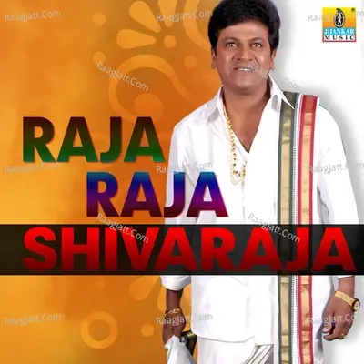 Raja Raja Shivaraja - K. S. Chithra cover album