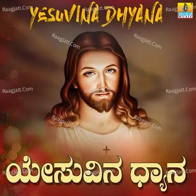 Yesuvina Dhyana - Ajay Warrier cover album