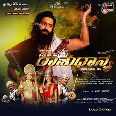 Raama Dhanya - Ramesh Chandra cover album