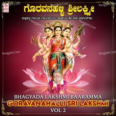 Bhagyada Lakshmi Baaramma - Goravanahalli Sri Lakshmi Vol-2 -  cover album