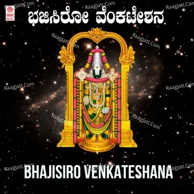 Bhajisiro Venkateshana -  cover album