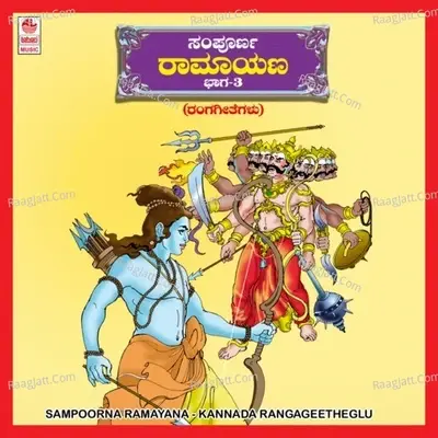 Sampoorna Ramayana Vol-3 - R. Paramashivan cover album