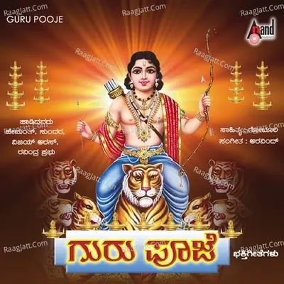 Guru Pooje - Hemanth Kumar cover album