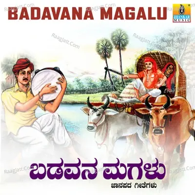 Badavana Magalu - Mallikarjun Mansur cover album