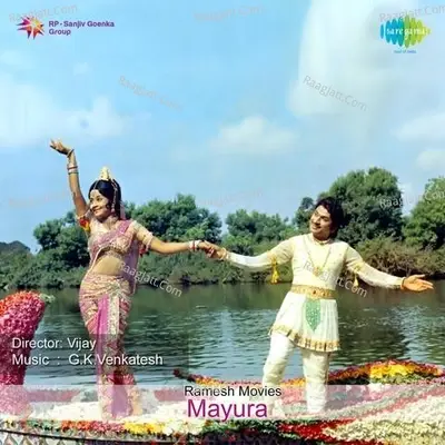 Mayura - Dr. Rajkumar cover album