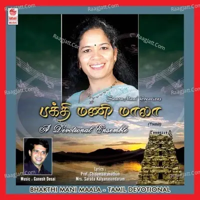 Bhakthi Mani Maala - Mani Sastry cover album