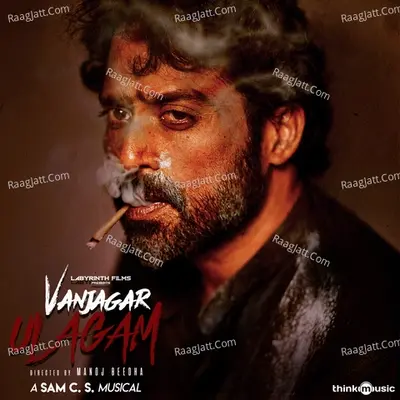 Vanjagar Ulagam - Swagatha S. Krishnan cover album