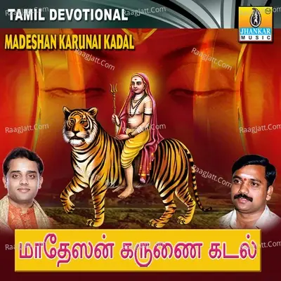 Madeshan Karunai Kadal - Dhanakoti Manjunath cover album