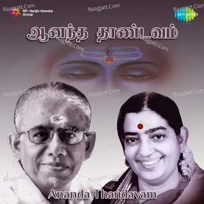 Ananda Thandavam - P Suhseela cover album