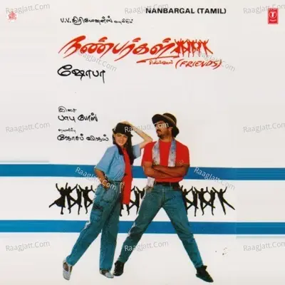 Nanbargal - Babu Bose cover album