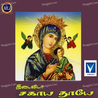 Idaivida Sahaya Thaye - SaravanaGanesh cover album