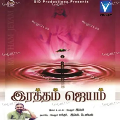 Rattham Jeyam - Vellore Immy cover album