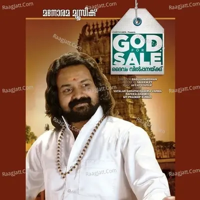 God For Sale - Afzal Yusuff cover album