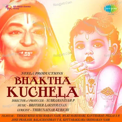 Bhaktha Kuchela - brother lakshmanan cover album