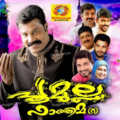 Poomulla Fathima - K.v.muhammed Kacheri cover album