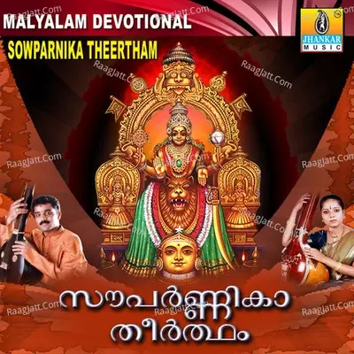 Sowparnika Theertham - Ajay Warrier cover album