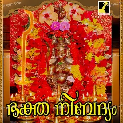 Baktha Nivedhyam - Usha Jayakrishnan cover album