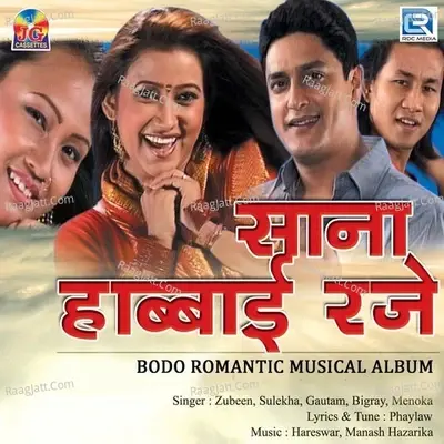 Sana Habbai Roje - Hareshwar cover album