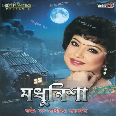 Modhunixa - Dr. Sangita Kakati cover album