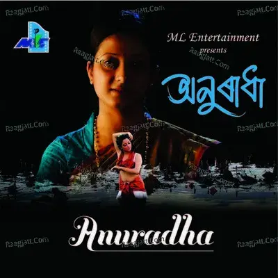 Anuradha - Geet Priyam cover album