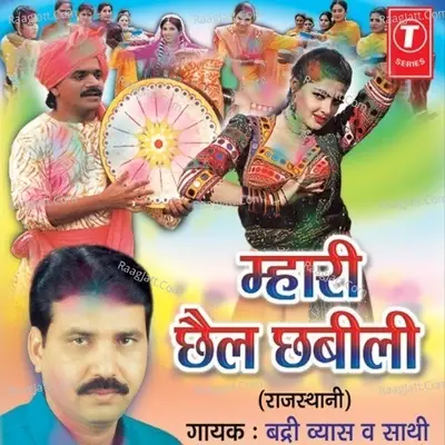 Mhari Chhail Chhabili - Badri Vyas cover album