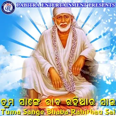 Tuma Sange Bhaba Rahithau Sai - Saroj Kumar Bhuyan cover album