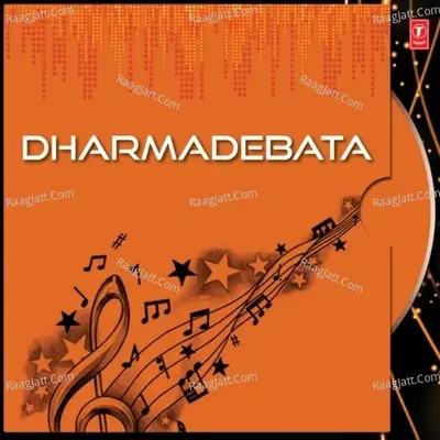 Dharmadebata - Amarendra Mohanty cover album