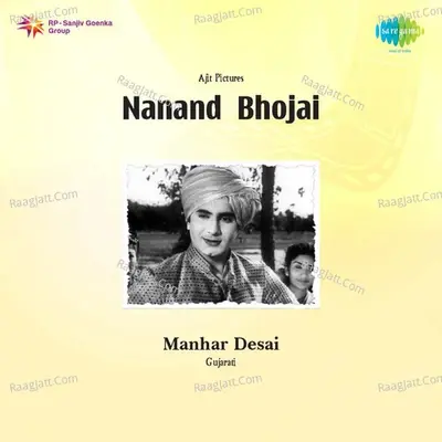 Nand Bhojai (rajasthani Film) - Tilak Raaj cover album