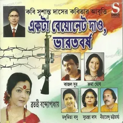 Ekta Beyonet Dao Bharatbarsha - Sushanta Das cover album