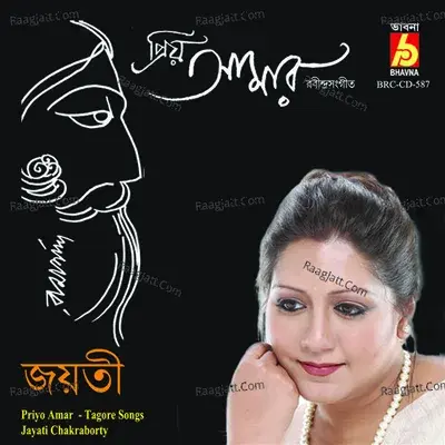 Priyo Amar - Jayati Chakraborty cover album