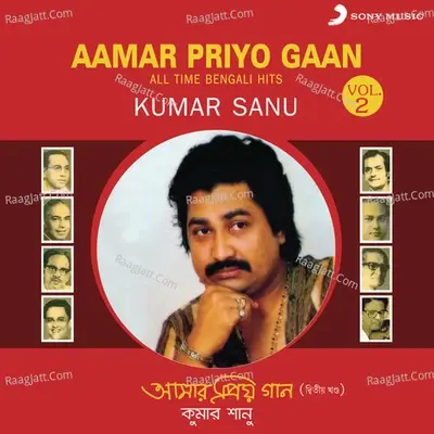 Aamar Priyo Gaan , Vol. 2 (All Time Bengali Hits) - Kumar Sanu cover album