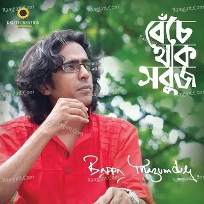 Beche Thak Sabuj - Bappa Majumdar cover album