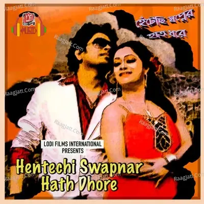 Hentechi Swapnar Hath Dhore -  cover album