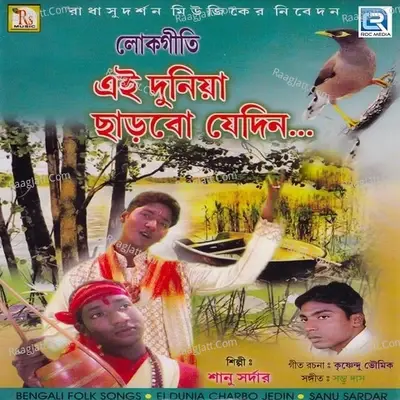 Ei Duniya Charbo Jedin - Shanu Sardar cover album